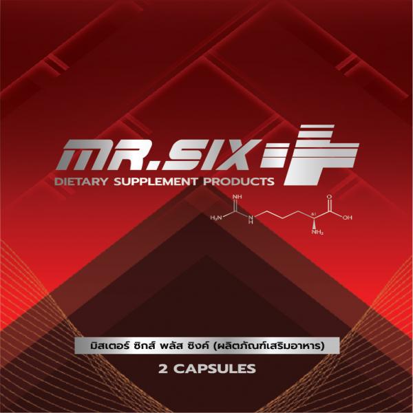 ผลิตภัณฑ์เสริมอาหาร (ตรา มิสเตอร์ ซิกส์)