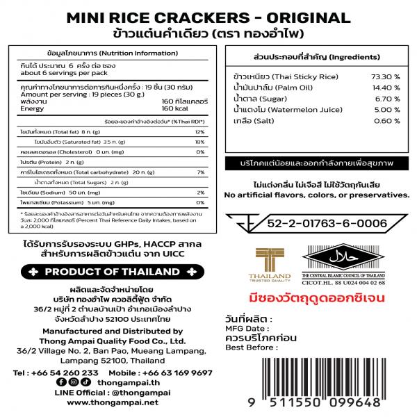 MINI RICE CRACKERS ORIGINAL FLAVOR (THONG AMPAI BRAND)