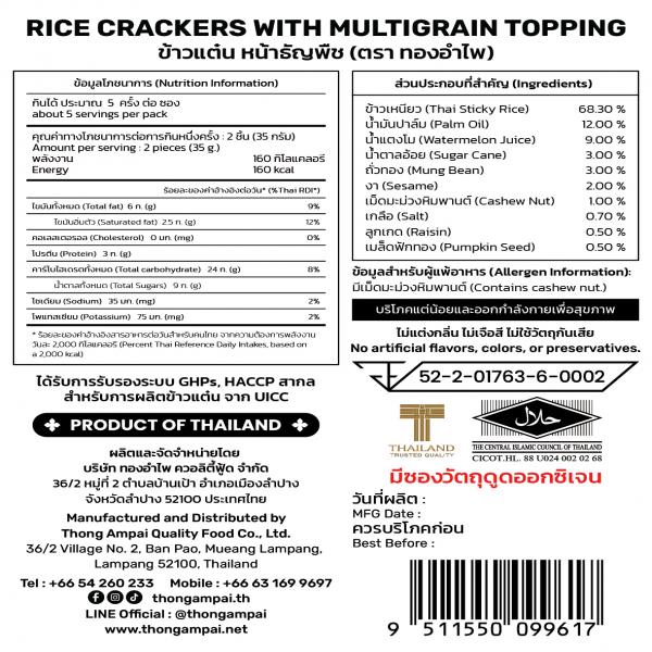 RICE CRACKERS WITH MULTIGRAN TOPPING