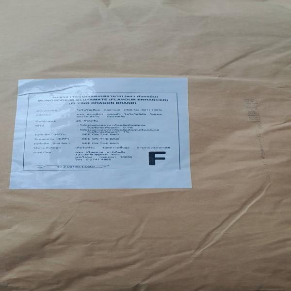 Monosodium Glutamate (China)
