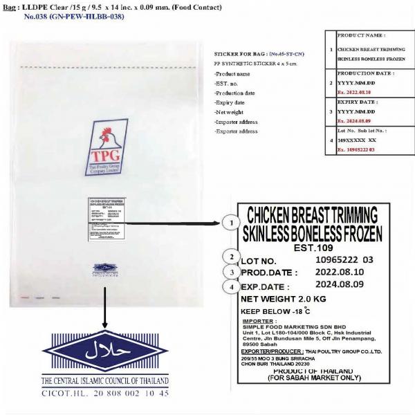 CHICKEN BREAST TRIMMING SKINLESS BONELESS FROZEN