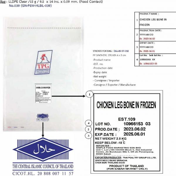 CHICKEN LEG BONE IN FROZEN