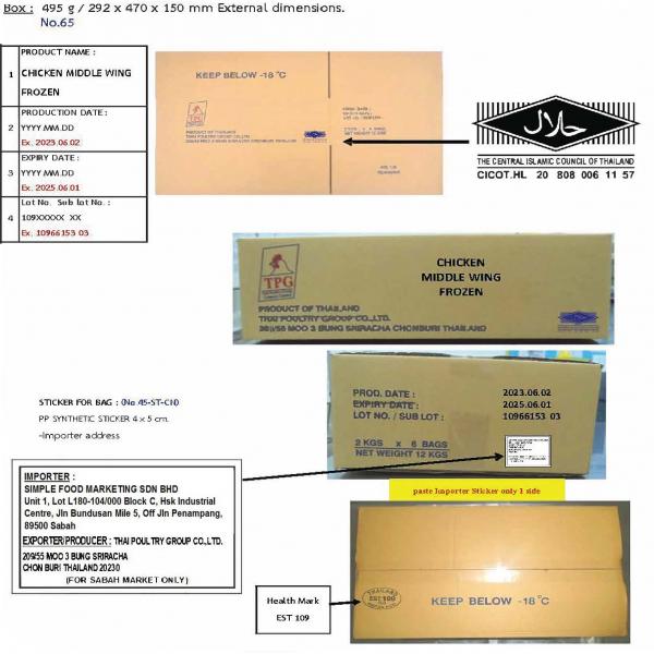 CHICKEN MIDDLE WING FROZEN