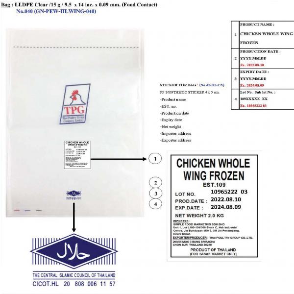 CHICKEN WHOLE WING FROZEN