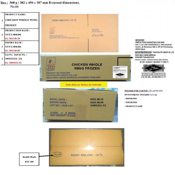 CHICKEN WHOLE WING FROZEN