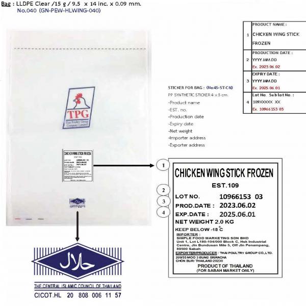 CHICKEN WING STICK FROZEN