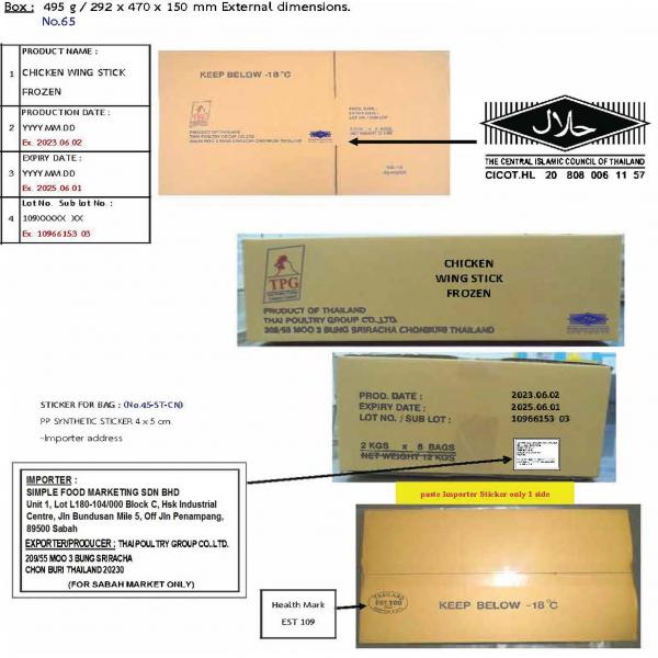 CHICKEN WING STICK FROZEN