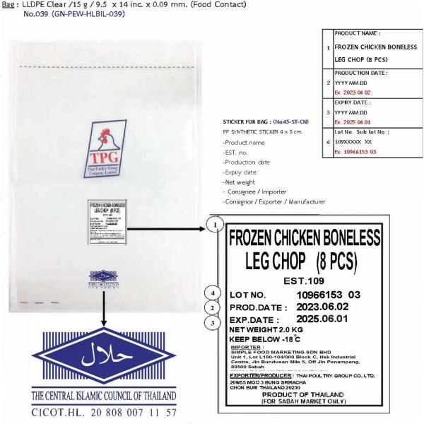 FROZEN CHICKEN BONELESS LEG CHOP