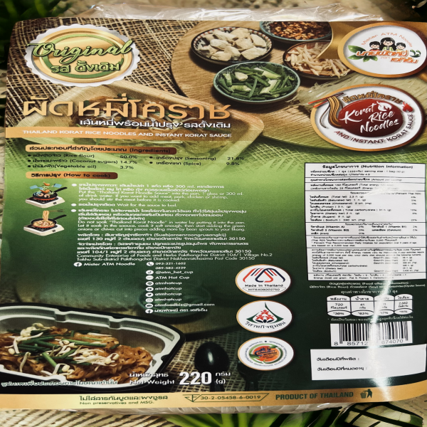 ผัดหมี่โคราชพร้อมน้ำปรุงสำเร็จรูป รสดั้งเดิม น้ำหนักบรรจุ 100 g., 140 g., 220 g.