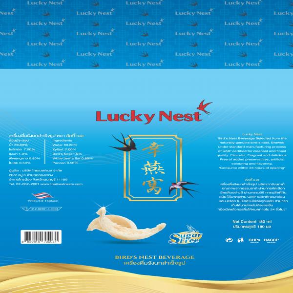 BIRD’S NEST BEVERAGE NO SUGAR ADDED FORMULA