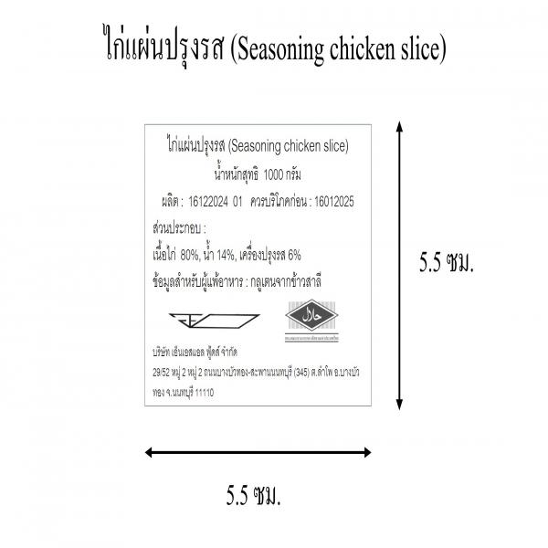 Seasoning Chicken Slice
