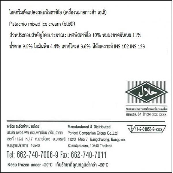 Pistachio mixed ice cream