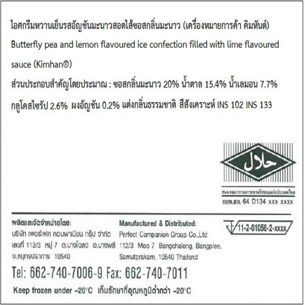 Butterfly pea and lemon flavoured ice confection filled with lime flavoured sauce