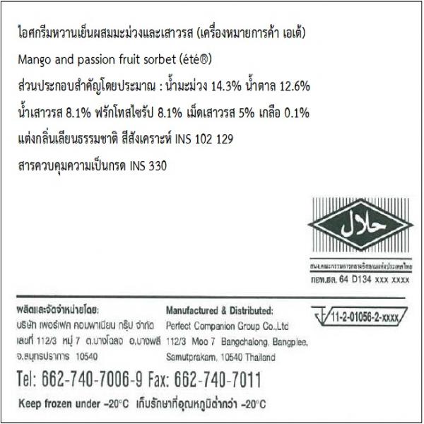 Mango and passion fruit sorbet