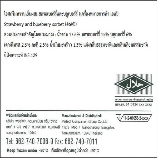 Strawberry and blueberry sorbet