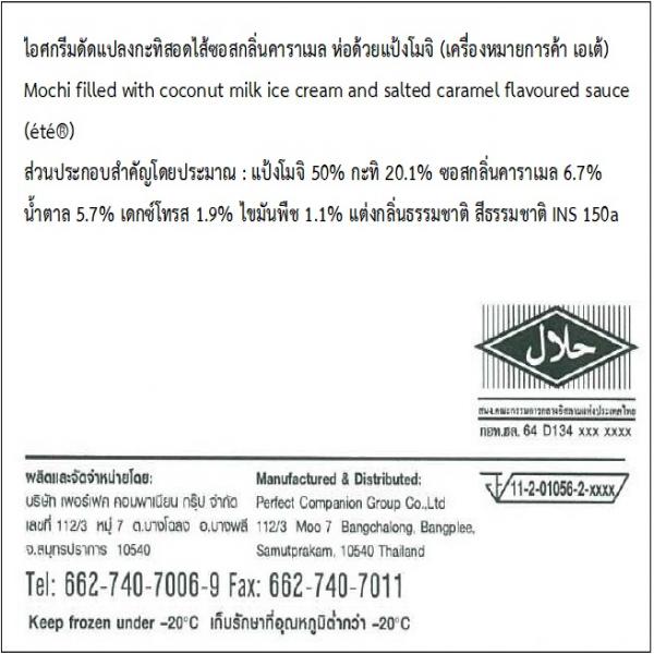 Mochi filled with coconut milk ice cream and salted caramel flavoured filling