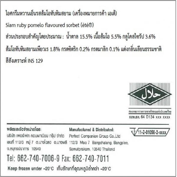 Siam ruby pomelo flavoured sorbet