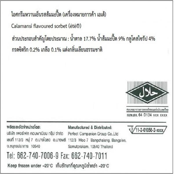 Calamansi flavoured sorbet