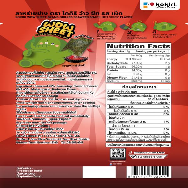 KOKIRI WOW SHEET BRAND GRILLED SEAWEED SNACK HOT SPICY FLAVOR