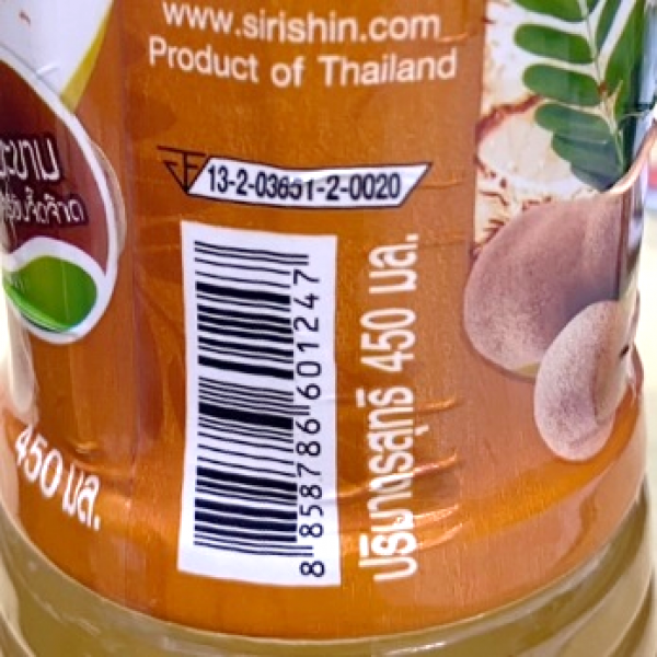 เครื่องดื่มน้ำมะขาม