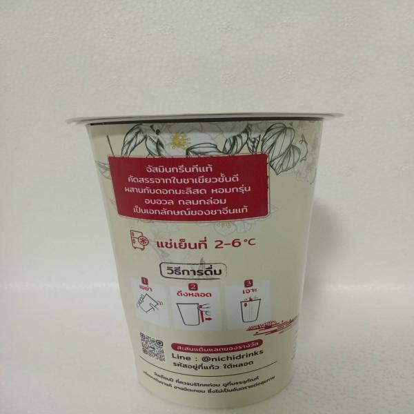 Jasmine Green Tea (Nichi brand)