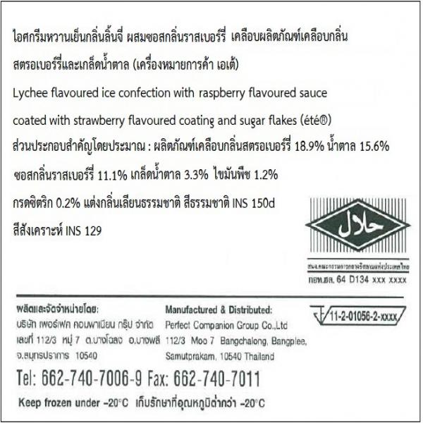 Lychee flavoured ice confection with raspberry flavoured sauce coated with strawberry flavoured coating and sugar flakes