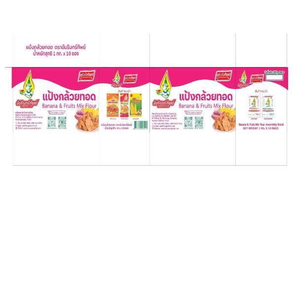 Banana & Fruits Mix Flour