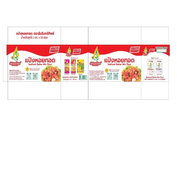 Seafood Batter Mix Flour