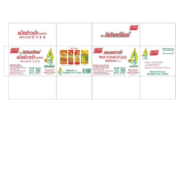แป้งข้าวเจ้า ตราอัมรินทร์ทิพย์