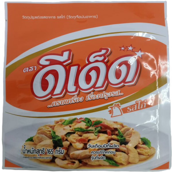 วัตถุปรุงแต่งรสอาหาร รสไก่ (วัตถุเจือปนอาหาร) ตราดีเด็ด