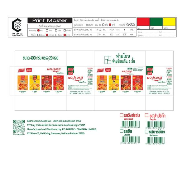 CHEESE Seasoning Powder