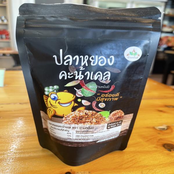 ปลาหยองคะน้าเคล