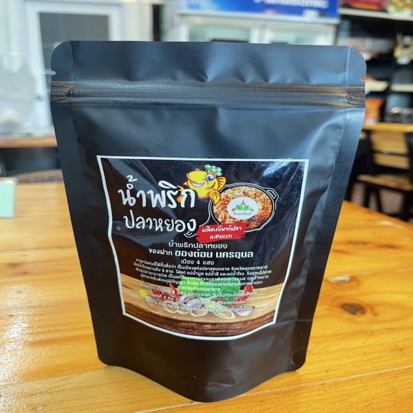 น้ำพริกปลาหยอง