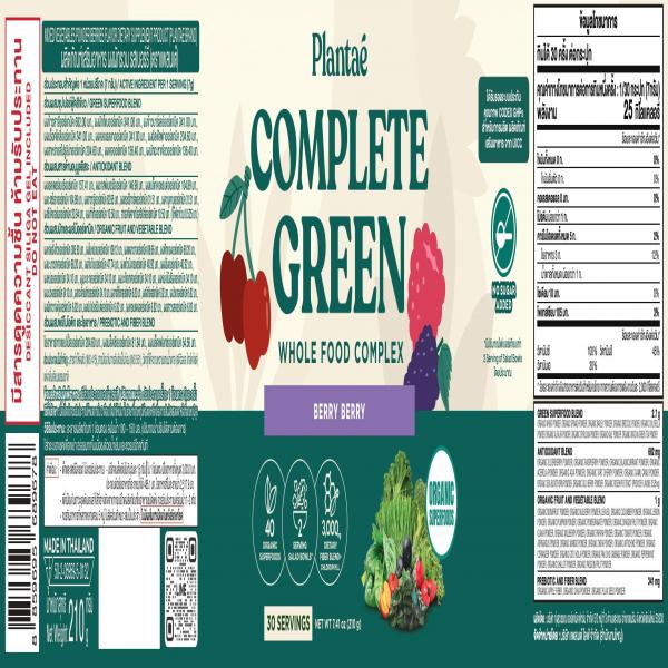 Mixed Vegetables Powder Berries Flavor Dietary Supplement Product (Plantae Brand)