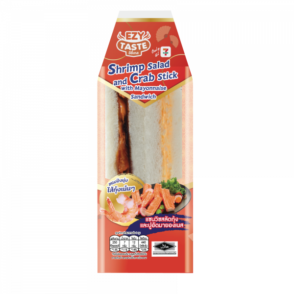 แซนวิชสลัดกุ้งและปูอัดมายองเนส ตรา อีซี่โก