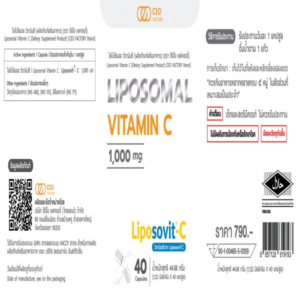 Liposomal Vitamin C (CEO FACTORY Brand)