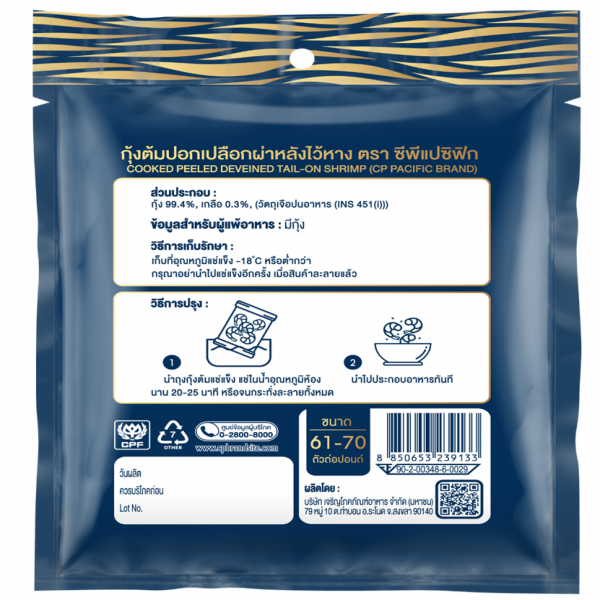 COOKED PEELED DEVEINED TAIL-ON SHRIMP