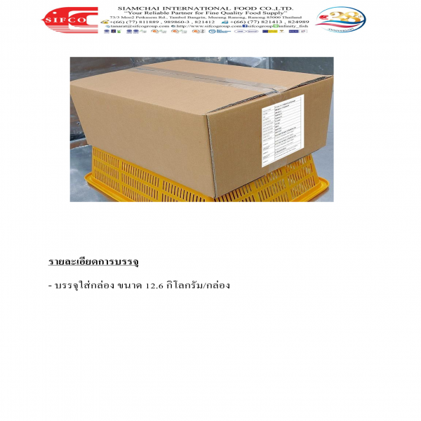 ไส้กรอกปลาแช่แข็ง