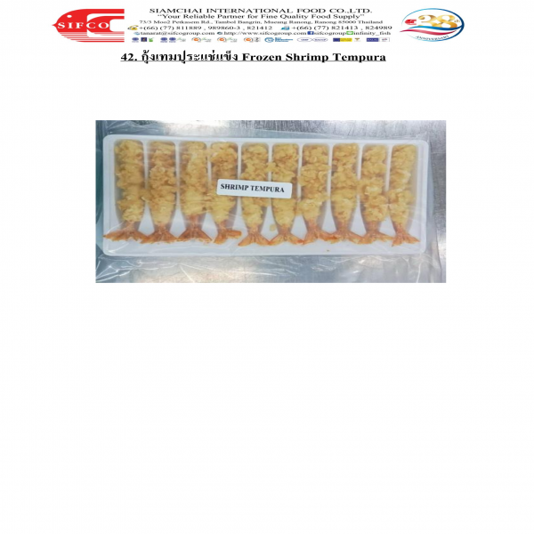 กุ้งเทมปุระแช่แข็ง