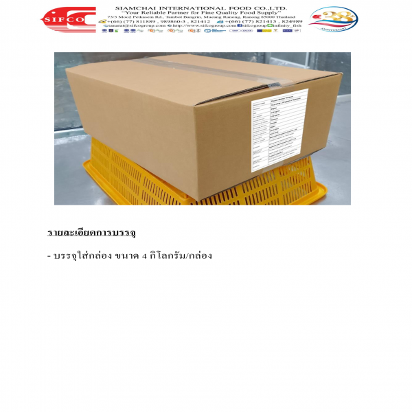 กุ้งเทมปุระแช่แข็ง