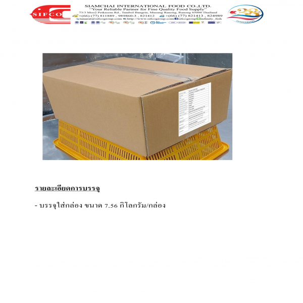 เต้าหู้ไส้ปู แช่แข็ง