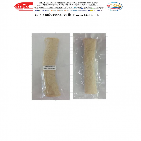 ปลาแผ่นหลอดแช่แข็ง