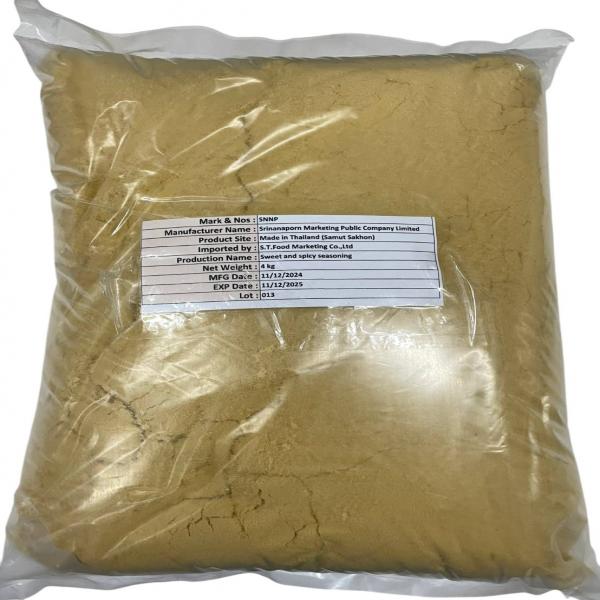 ผงปรุงรส รสทรงเครื่อง
