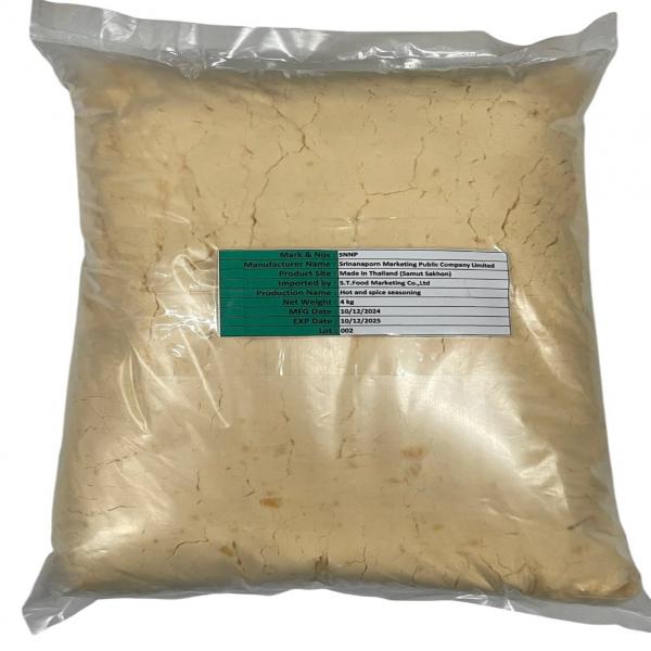 ผงปรุงรส รสปรุงรส