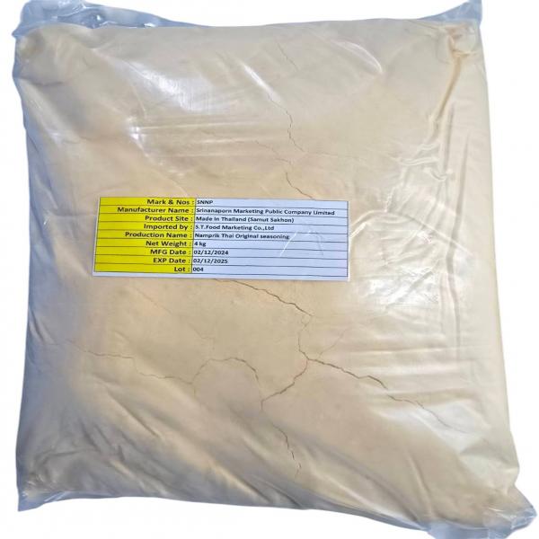 ผงปรุงรส รสตำรับไทย