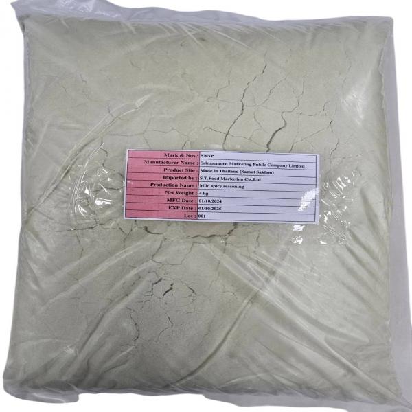 ผงปรุงรส รสมายด์สไปซี่
