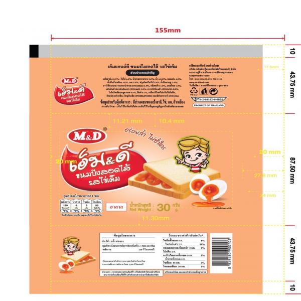 ขนมปังสอดไส้ รสไข่เค็ม