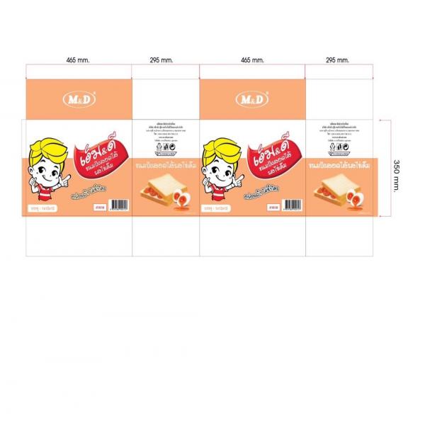 ขนมปังสอดไส้ รสไข่เค็ม