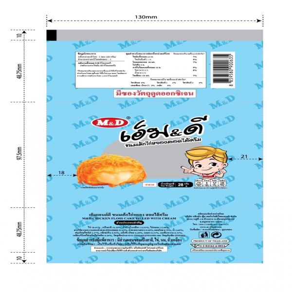 ขนมเค้กไก่หยอง สอดไส้ครีม