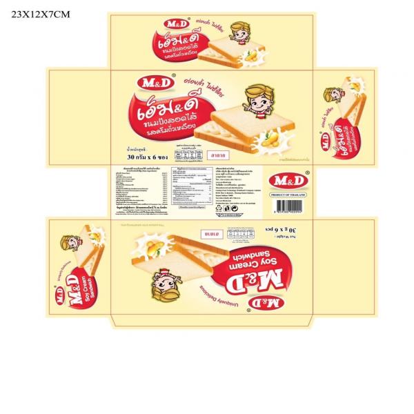 ขนมปังสอดไส้ รสครีมถั่วเหลือง